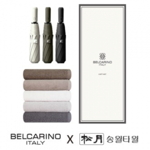 벨카리노 8K 3단완전자동 우산 + 송월 호텔 뉴컬러 무지 타올 150g 30수 우산타올 선물세트