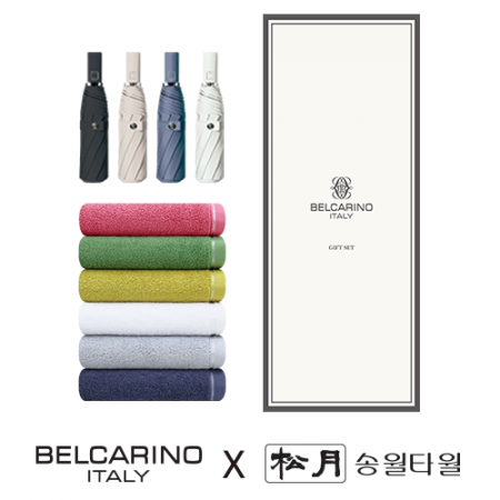 벨카리노 8K 파스텔톤 3단완전자동 우산 + 송월 컬러풀 타올 170g 우산타올 선물세트 #2