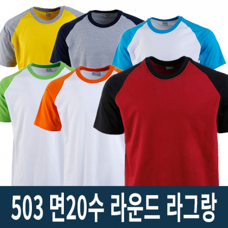 면 20수 라운드 라그랑 반팔 503 #3