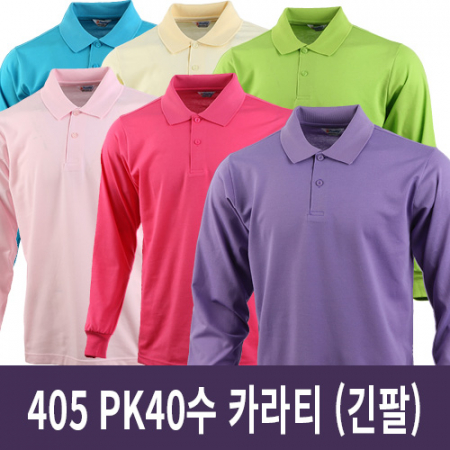 405 pk40수 카라티 긴팔 #3