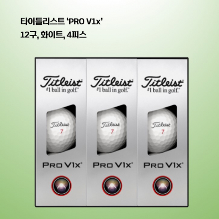타이틀리스트 PRO V1x 세트 9구 로고 #3