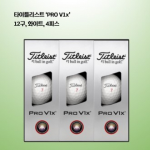 타이틀리스트 PRO V1x 세트 9구 로고