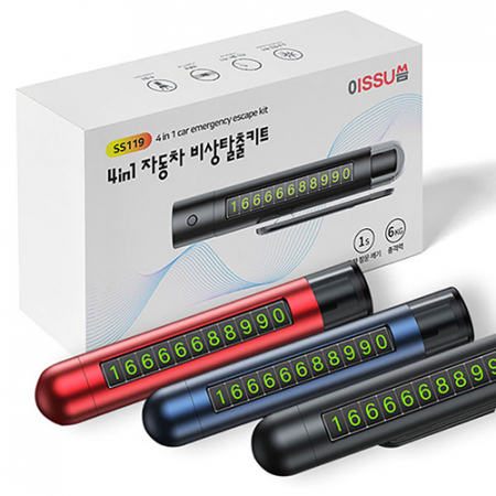 이씀 4in1 LED라이트 자동차 비상탈출키트 #2