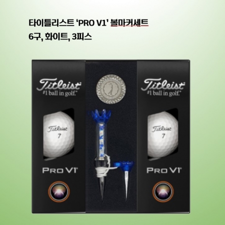 타이틀리스트 PRO V1 볼마커세트 6구 로고 #3