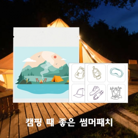 붙이는 간단한 판촉 썸머패치 4매x2 #2