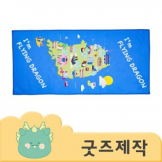 커스텀굿즈 풀오버인쇄 프리미엄 극세사 타올 수건 35x75 100g ZA154 // 박스제작가능