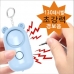 작은이미지: 호신경보기 호신알람 호루라기 조난경보기 // 후레쉬기능 #4