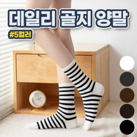 다올 P2520 알록달록 데일리 골지양말 #2