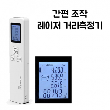 파인큐브 D-35 레이저 거리측정기 #3