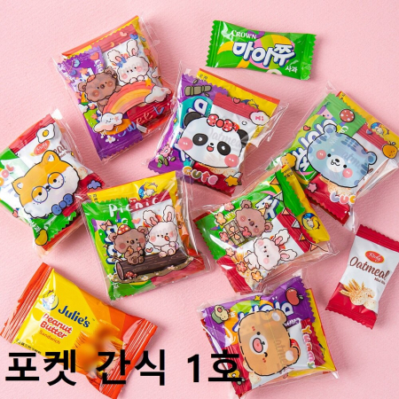 위크앤드 포켓 간식 1호 과자 답례품 #2