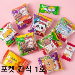 위크앤드 포켓 간식 1호 과자 답례품