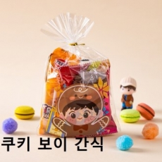 위크앤드 쿠키 보이 간식 과자 답례품