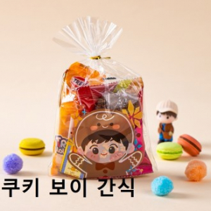 위크앤드 쿠키 보이 간식 과자 답례품