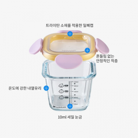 락앤락 리틀럽 디어 이유식 정사각260ml 4P혼합세트 #4