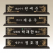 고급명패 대리석명패 DM003-006 WSGD