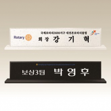 고급명패 대리석명패 DM001-002 WSGD