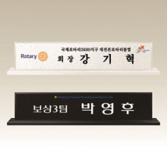 고급명패 대리석명패 DM001-002 WSGD