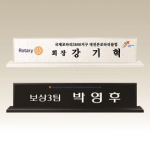 고급명패 대리석명패 DM001-002 WSGD