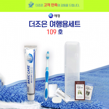더조은 여행용세트 109호, 2080치약50g, 칫솔, LG샴푸, LG린스, 비누, 비누곽 #2