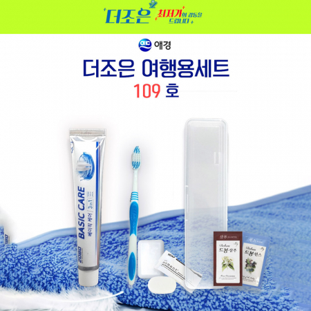 더조은 여행용세트 109호, 2080치약50g, 칫솔, LG샴푸, LG린스, 비누, 비누곽 #4