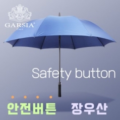 가르시아 75 심플 안전버튼 장우산