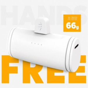 보조배터리 도킹배터리 도킹형배터리 실용적인 배터리 알뜰형배터리 d045