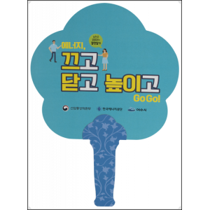 친환경종이부채 클로버 대형