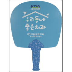 친환경종이부채 사각 대형