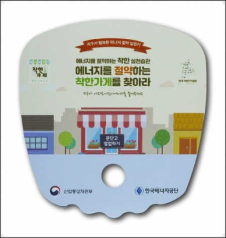 친환경 종이부채 파도 #2