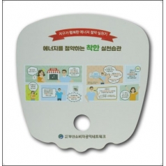 친환경 종이부채 파도