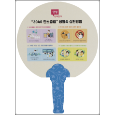 친환경종이부채 원형 대형