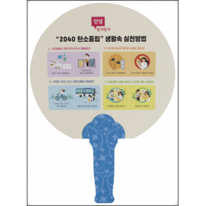 친환경종이부채 원형 대형