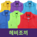 작은이미지: 헤비 안전띠 조끼 6종 #3