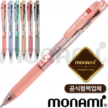 모나미 플립3색 0.5mm // 모나미공식협력업체 #2