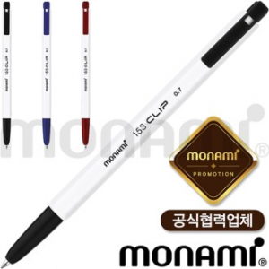 모나미 153클립(0.7)(모나미공식협력업체)