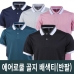 작은이미지: 에어로쿨 골지 배색티 반팔 #3