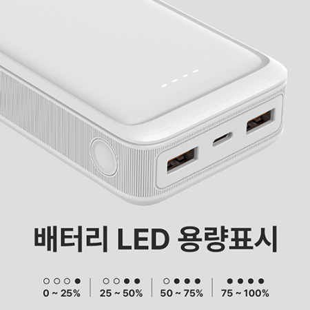 DOXX 고속충전 보조배터리 USB PD QC3.0 20000mah C타입 충전지원 #5