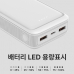 작은이미지: DOXX 고속충전 보조배터리 USB PD QC3.0 10000mah C타입 충전지원 #3