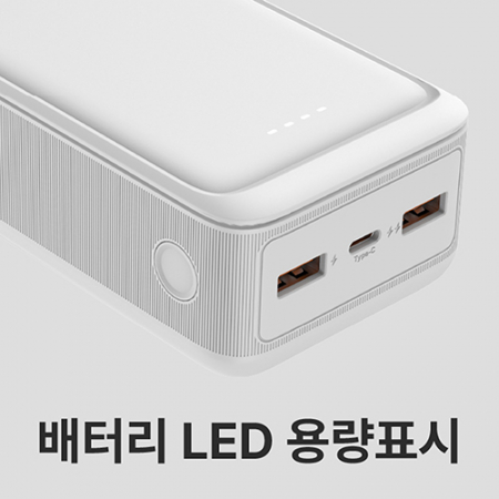 DOXX 고속충전 보조배터리 USB PD QC3.0 30000mah C타입 충전지원 #5