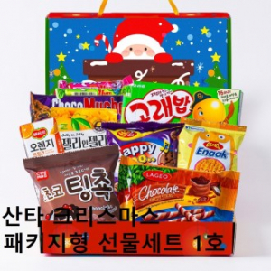 산타 크리스마스 패키지형 선물세트 1호