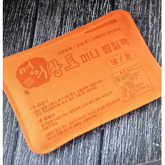 더존 황토 찜질팩 냉온 찜질팩 핫팩 손난로