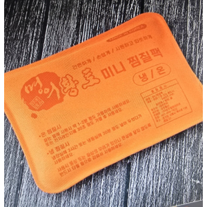 더존 황토 찜질팩 냉온 찜질팩 핫팩 손난로