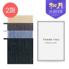 송월 호텔컬렉션 스트라이프 솔리드 34 핸드타올 (66g) 2P 세트