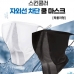 작은이미지: 스킨쿨러 목폴라형 자외선 차단 마스크 여성용 #2
