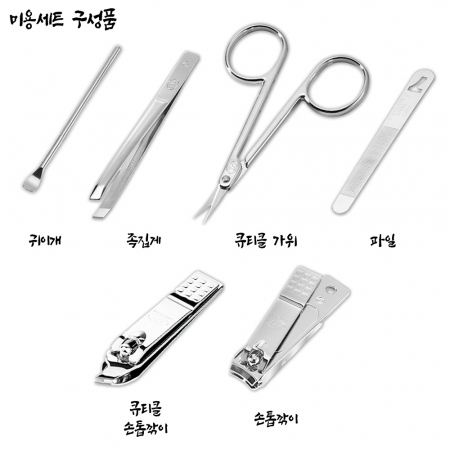 나전 777 클립팟 손톱깎이 세트 #7