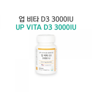 뉴트리업 비타민D3 3000IU 4개월 분