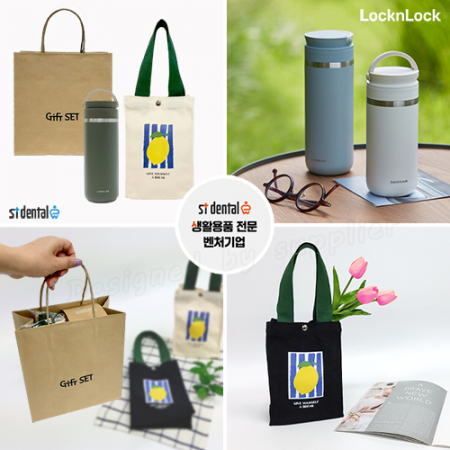 락앤락 텀블러 메트로투웨이475ml(파우치+쇼핑백포함) #5