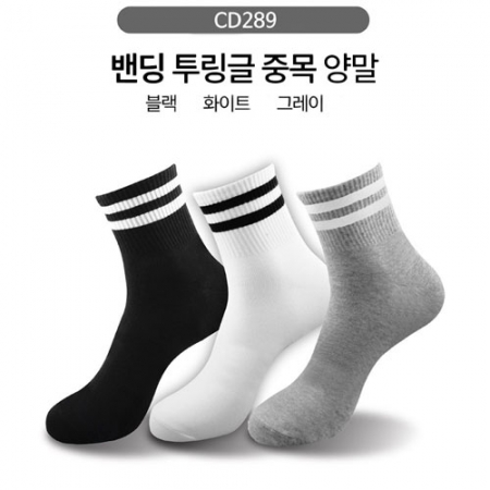 크로커다일 CD289 여성용 밴딩 투링글 중목 양말 #2