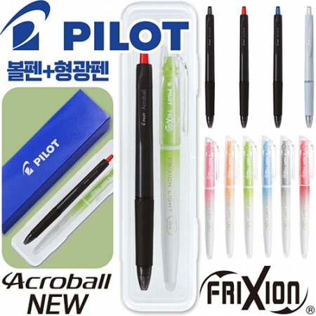 파이롯트 뉴아크로볼볼펜0.7mm + 지워지는프릭션라이트내추럴형광펜세트 #3