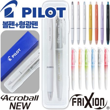 파이롯트 뉴아크로볼볼펜0.5mm + 지워지는프릭션라이트내추럴형광펜세트 #3